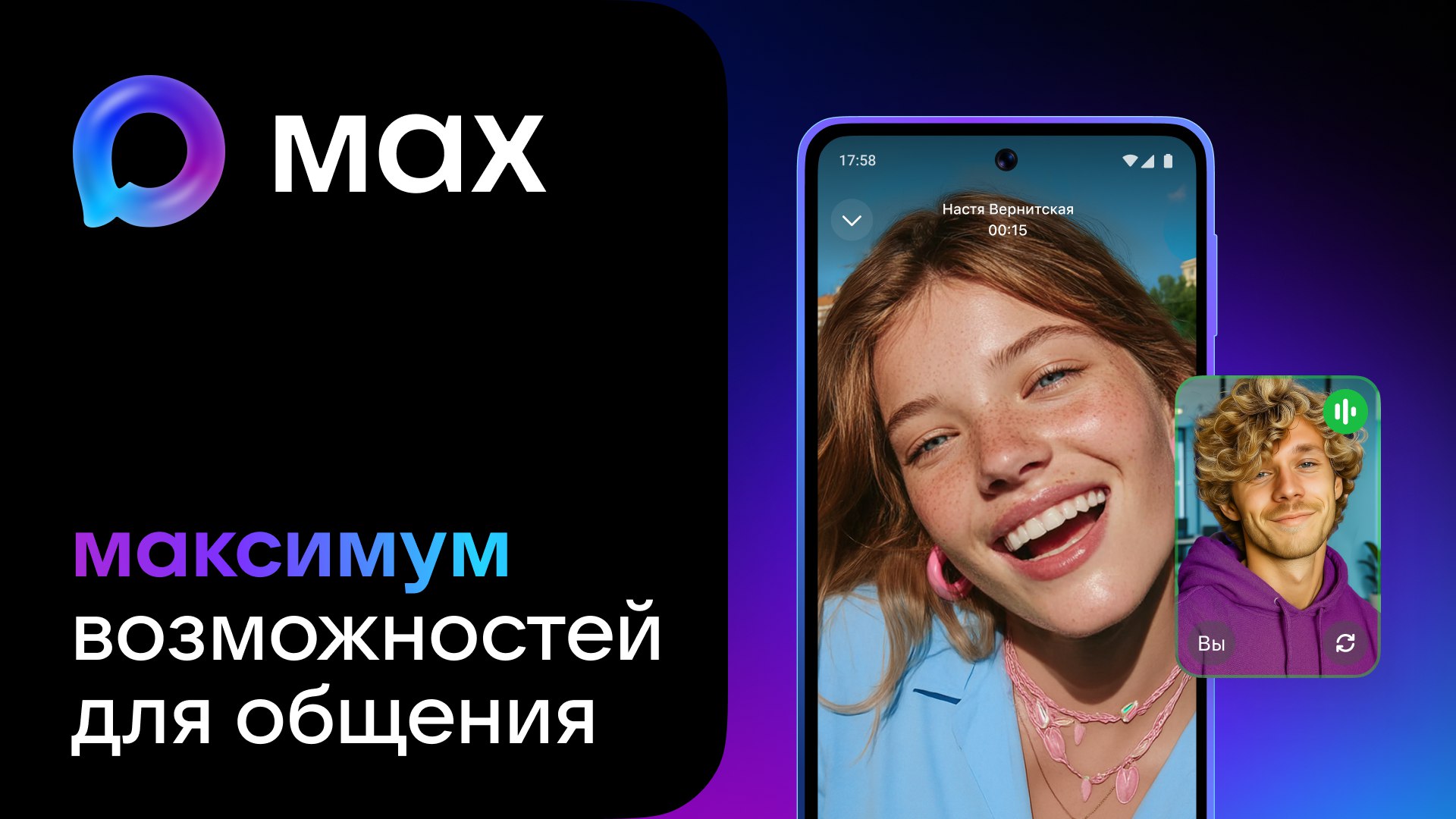 Югра внедряет национальный мессенджер MAX