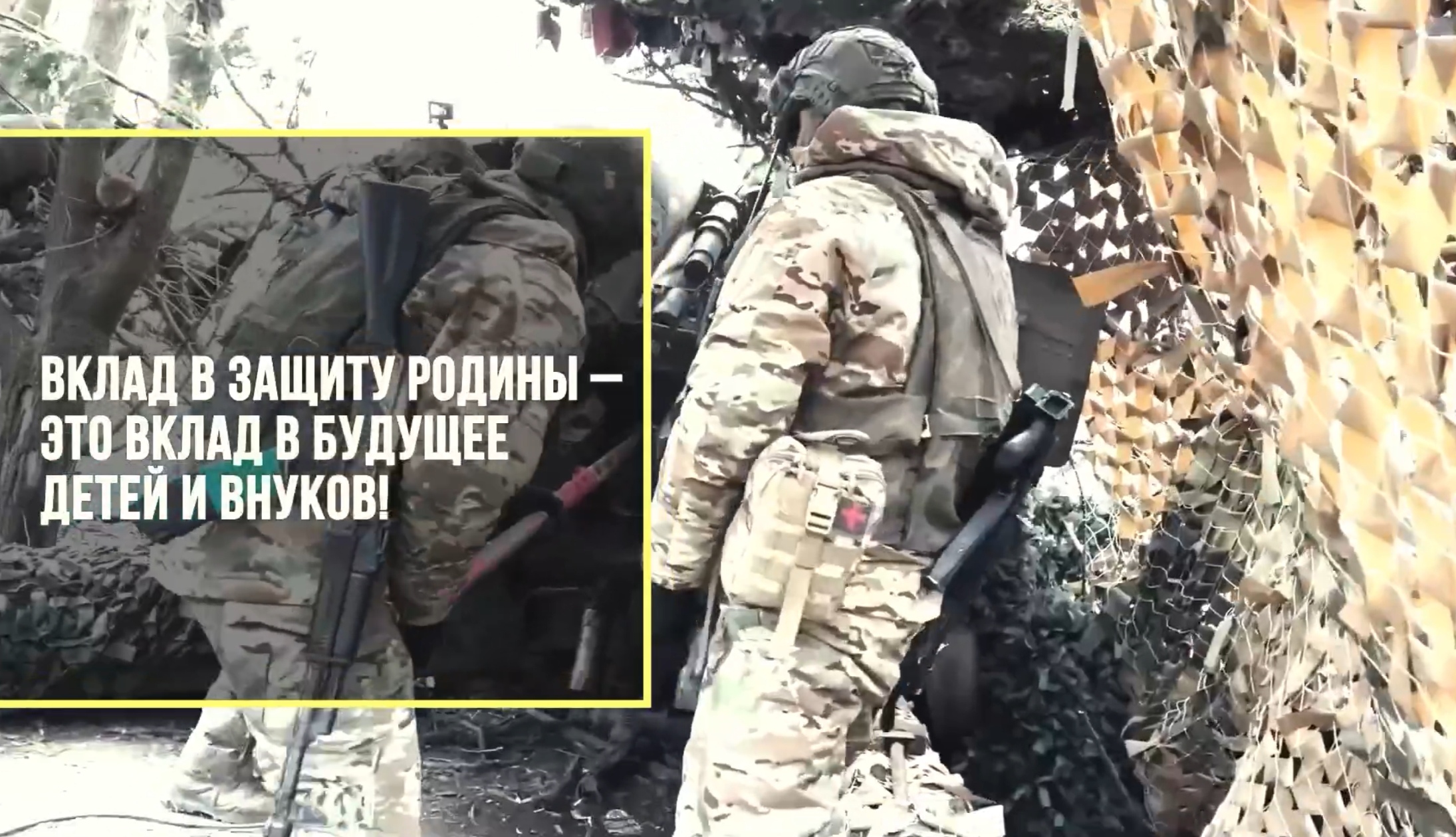 На страже интересов Родины