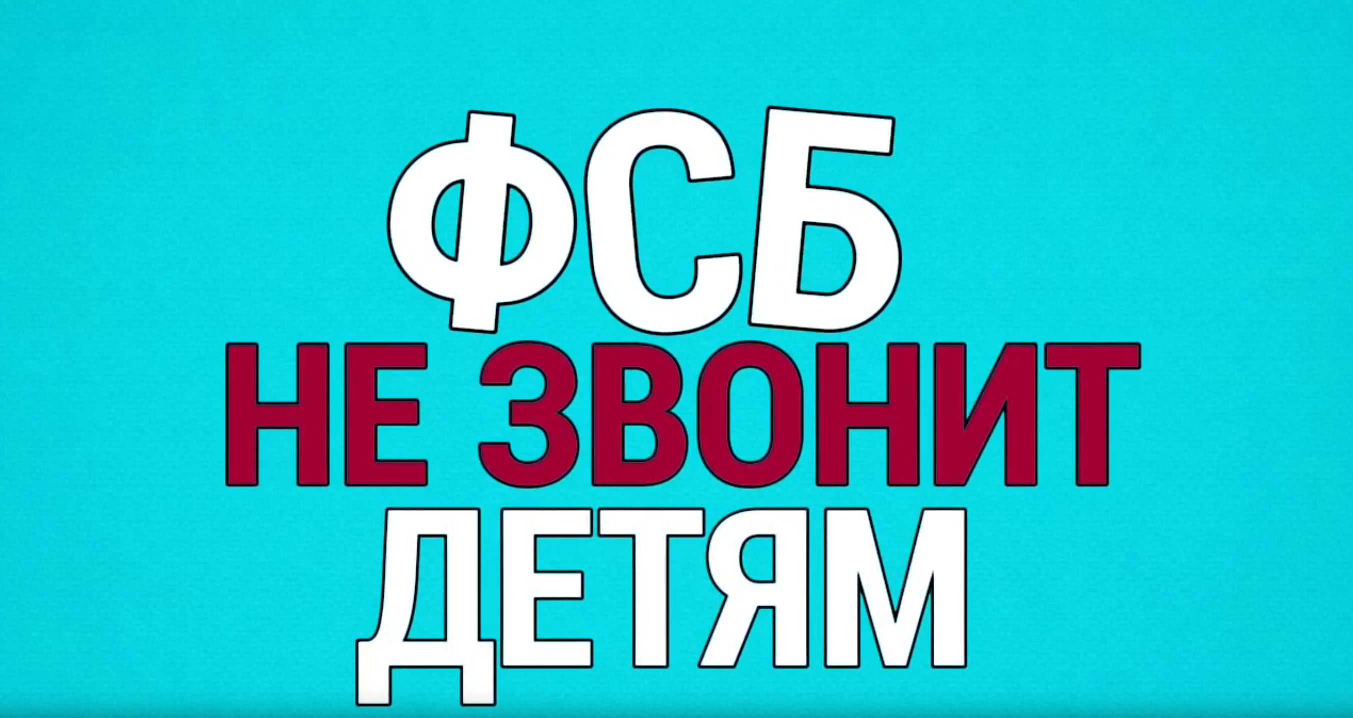 Мошенники в Югре все чаще звонят детям и подросткам