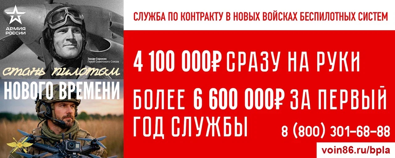 БПЛА контракт