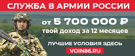 За Родину!