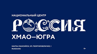 Новогодняя Россия