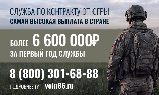 Служба по контракту